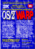      OS/2 Warp   ,     OS/2 Warp,   IBM.         .   ,      .<br>
,    ,     .           OS/2 Warp.